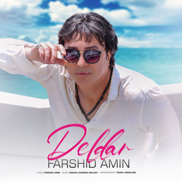 دانلود آهنگ دلدار دانلود آهنگ دلدار